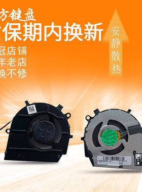 适用 戴尔Vostro 15 5501 5502 5508 5509风扇Latitude 3410 3510