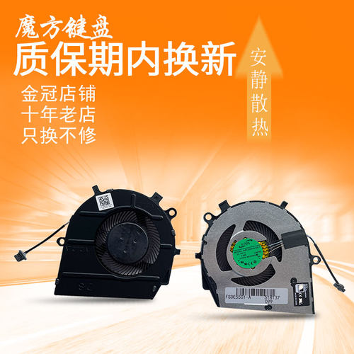 适用 戴尔Vostro 15 5501 5502 5508 5509风扇Latitude 3410 3510