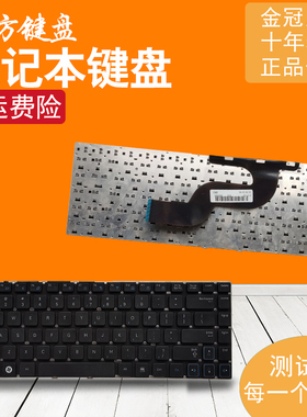 RU适用三星RV411 RV412 RC410 RV415键盘RV420 RV409 E3420 E3415