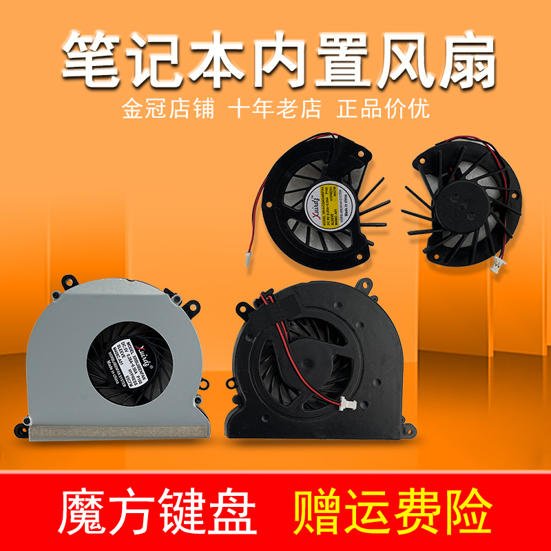 适用HP惠普CQ40 CQ45 CQ41 DV4-1000风扇INTEL英特尔AMD/AMD独立