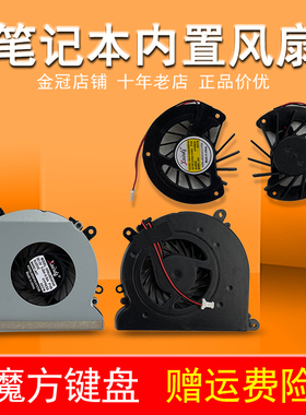 适用HP惠普CQ40 CQ45 CQ41散热DV4-1000风扇500 510 520 530 C700