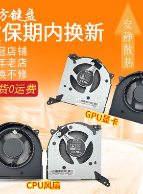 适用联想Legion Y9000K IAX7散热R9000K 2022风扇Legion 7 16IAX7