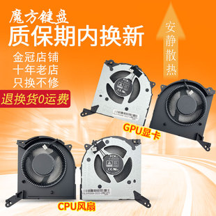 2022風(fēng)扇Legion 適用聯(lián)想Legion IAX7散熱R9000K Y9000K 16IAX7
