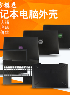 适用HP惠普15-CX光影精灵4风扇TPN-C133外壳A/B/C/D壳 屏轴 键盘