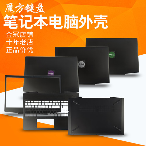 适用HP惠普15-CX光影精灵4风扇TPN-C133外壳A/B/C/D壳 屏轴 键盘