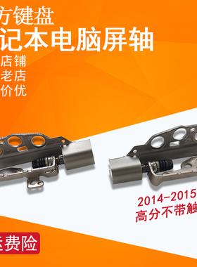 适用联想Thinkpad X1 Carbon 3rd屏轴2014 2015款转轴00HM108高分