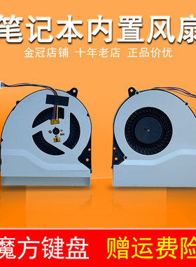 适用ASUS华硕K550J X550C/L/V/VC W50JK FX50J风扇A550J/Jv/JZ/JK