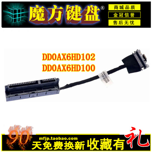 适用 HP惠普 CQ62 CQ56 G56 CQ42 G42 G62 G72 硬盘连接线 头 口