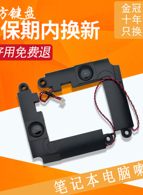 适用ASUS华硕UX430 UX430UN喇叭 UA430UQ U4100U UX430UA/A扬声器