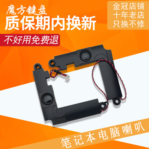 适用ASUS华硕UX430 UX430UN喇叭 UA430UQ U4100U UX430UA/A扬声器