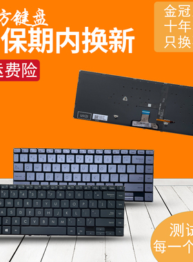 适用ASUS华硕ZenBook 14灵耀X凌锋UX435/EGL/EAL/E U4800/EGL键盘