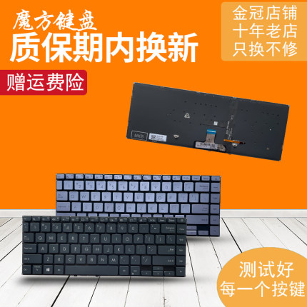 适用ASUS华硕ZenBook 14灵耀X凌锋UX435/EGL/EAL/E U4800/EGL键盘