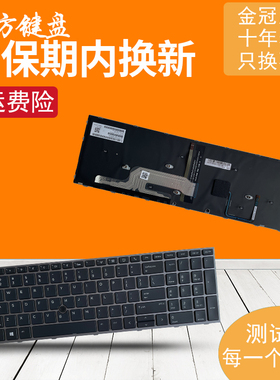 RU 适用 HP惠普 ZBOOK 15 G5 15 G6 ZBOOK 17 G5 17 G6 键盘 内置