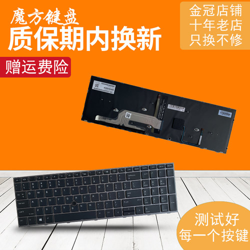 RU 适用 HP惠普 ZBOOK 15 G5 15 G6 ZBOOK 17 G5 17 G6 键盘 内置