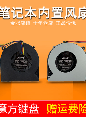 适用 HP惠普4530 4530S 4535S 8460P 8470P 6460B 4730S CPU风扇