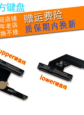 mac mini第二块硬盘线A1347upper线 lower线 工具SATA接口SSD排线