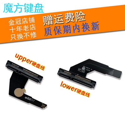 质保-免费换新SSD排线A1347