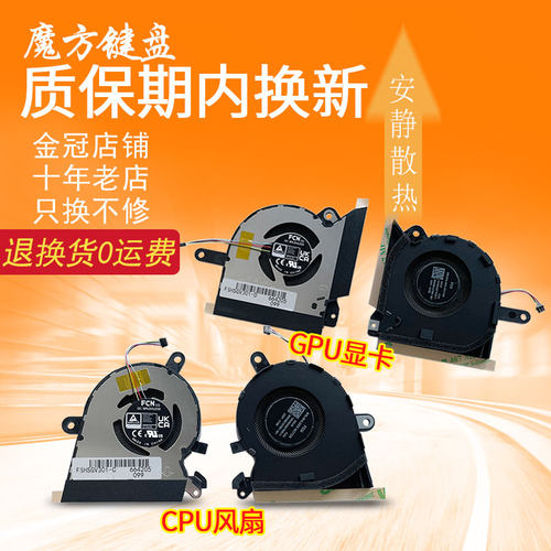适用 华硕ASUS 幻13 GV301 GV301R/RE GV301Q GV301QC/QE/QH 风扇