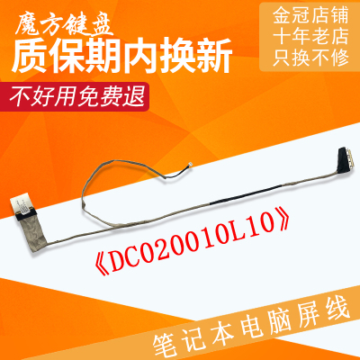 适用宏基5741 5552 5252 5336 5736 5251 5742/G/Z屏线5551G 5250