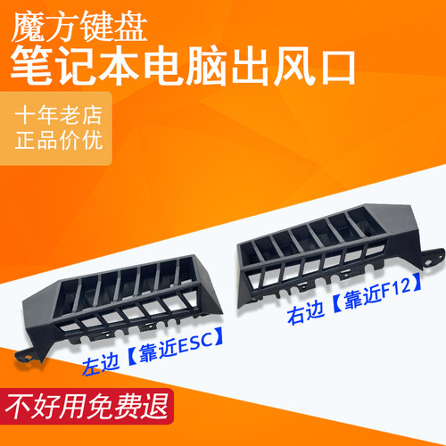 适用惠普TPN-Q211 15-DC 15T暗影精灵4/5代PRO散热 出风口 排风口