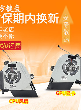 适用 华硕GU502G/GW/DU GU502L/LWS风扇GX502G/GW/GV/LWS GU532G