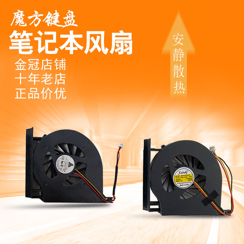 适用HP惠普CQ61 G61 CQ71 G71 CQ70风扇dm4-3000 3025 3024 DM4T