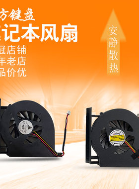 适用HP惠普CQ61 G61 CQ71 G71 CQ70风扇dm4-3000 3025 3024 DM4T