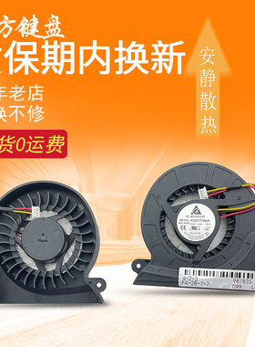 适用于 三星 R458 R403 R408 R410 R453 R460 R455 R517 CPU风扇