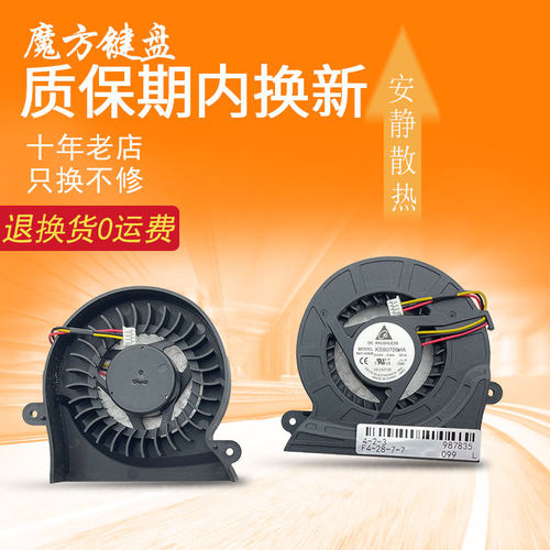 适用于 三星 R458 R403 R408 R410 R453 R460 R455 R517 CPU风扇