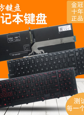 适用 戴尔 15 5547 5541 7748 P51F P39F P57F 3548 3000键盘3576