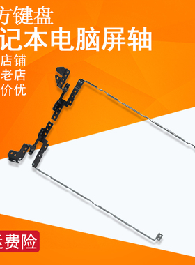 适用 联想Ideapad 100-15IBY屏轴V15 G2 ITL 82KB YOGA 720-15IKB
