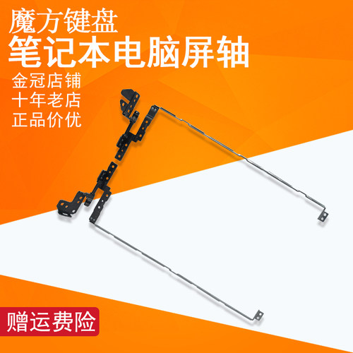 适用 联想Ideapad 100-15IBY屏轴V15 G2 ITL 82KB YOGA 720-15IKB