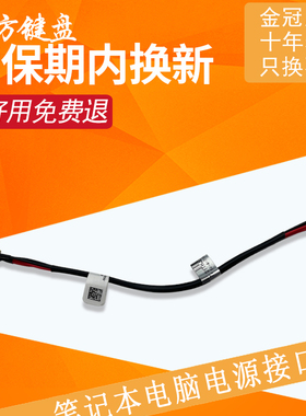 适用宏基E5-523/553/774/576/575/532/522/552/574电源接头口573G