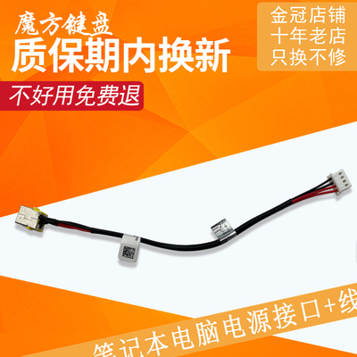 适用 宏基V7-481 A315-21/31/51/52充电口TMTX50电源接头F5-573G