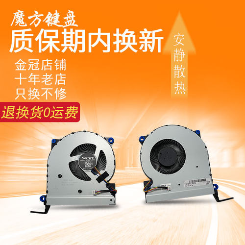 适用 ASUS华硕YX560 YX560U R562UD F560 F560UD散热 X560UD 风扇