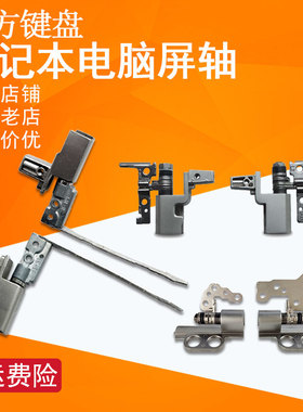 适用IBM联想 X220 X220I X230I屏轴 T470 T475 A475 T420SI T430S