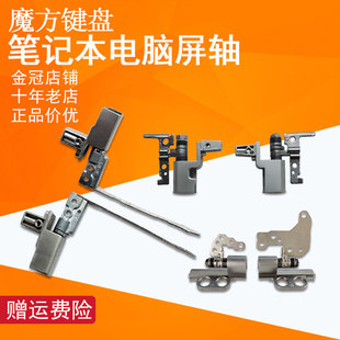 适用IBM联想 X220 X220I X230I屏轴 T470 T475 A475 T420SI T430S