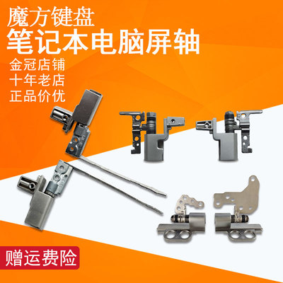 适用IBM联想 X220 X220I X230I屏轴 T470 T475 A475 T420SI T430S