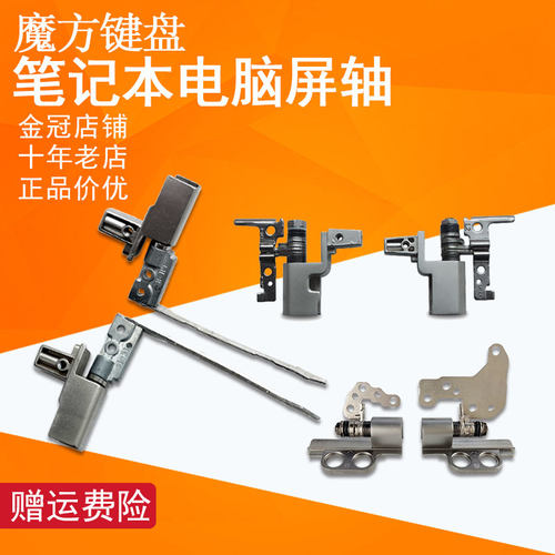 适用IBM联想 X220 X220I X230I屏轴 T470 T475 A475 T420SI T430S