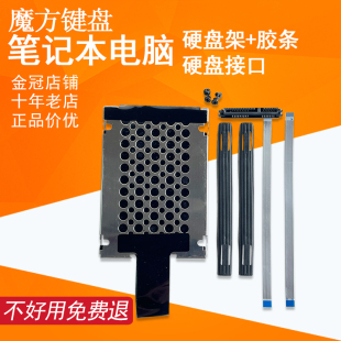 适用华硕F509硬盘排线架胶条X509FB/BA/JA/JB/FL/FJ/MA/UA/UB接口