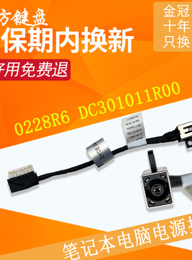 适用DELL戴尔Latitude 3490 3590电源接口E3490 E3590充电头V3590