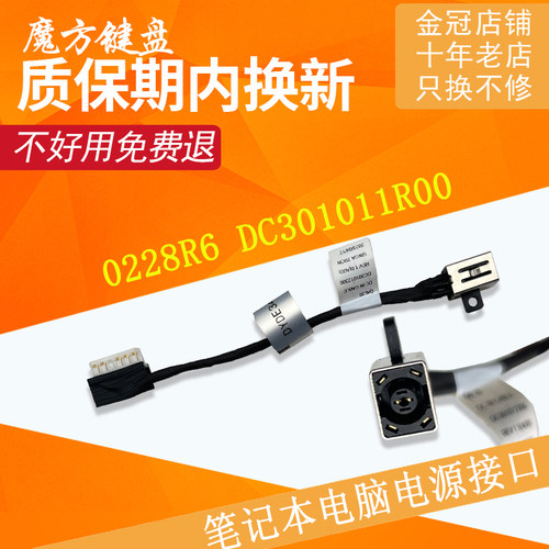 适用DELL戴尔Latitude 3490 3590电源接口E3490 E3590充电头V3590