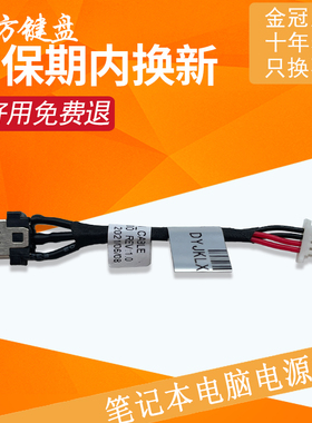 适用 联想小新-15 2019小新-14 2019电源接口S340-14ILL 充电头线