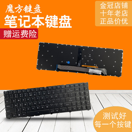 适用于机械革命极光pro 深海泰坦钛钽 PLUS X10TI-S X10-Pro 键盘