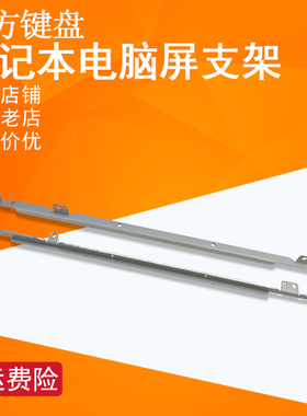 适用MSI微星GE72 GL72 GL72Mvr屏轴MS-1795/1793支架GP72 GP72MVR