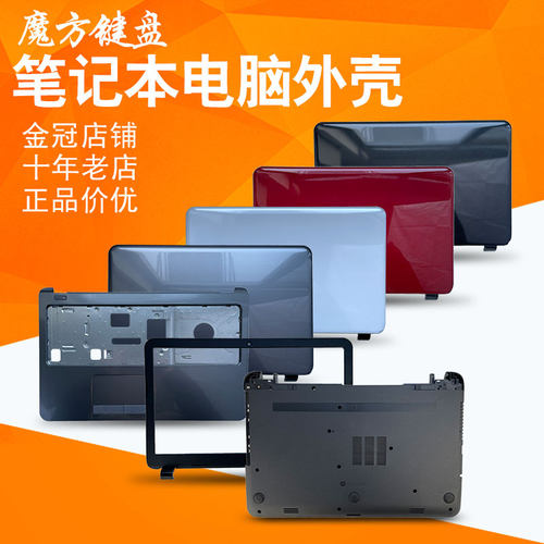 适用HP惠普15-G 15-R 15-T/H 15-Z键盘/风扇/外壳A/B/C/D壳屏轴盖