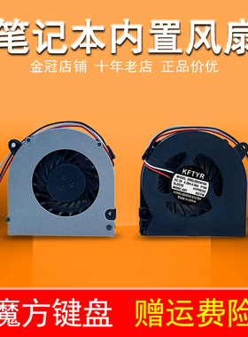 适用HP惠普CQ511/510/515/610/516/615/616风扇CQ320/321/421/420