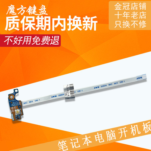 适用惠普TPN-C125 C126 15-AC/AY/AF/BN/BA开关机板255 250 G4 G5