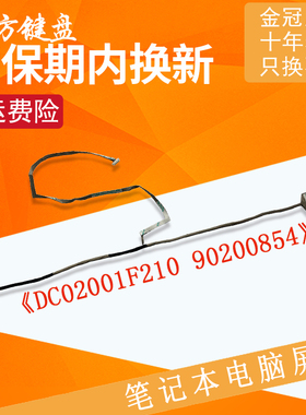 适用联想F41 Y410 F41G F41A F41M屏线Y580 Y580N/A屏幕排线QIWY4