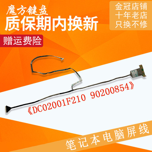 适用联想F41 Y410 F41G F41A F41M屏线Y580 Y580N/A屏幕排线QIWY4